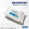 Toallitas de Cocina para Eliminación Fuerte de Grasa, Toallitas de Limpieza Desechables Engrosadas para el Hogar para Grasa Pesada y Limpieza de Campanas Extractoras