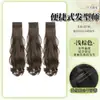 Peluca para Mujer con Cabello Largo, Extensiones de Cabello Realistas, Esponjosa y Voluminosa, Ondas Grandes, Peluca de Tres Piezas Invisible y sin Costuras