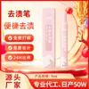 Pluma Removedora de Manchas de 10 ml Pluma Removedora de Manchas Personalizada para Ropa Sin Agua Pluma Removedora de Manchas de Aceite Oem Pluma Removedora de Manchas Portátil Oem