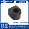 2053230965-L Nuevo Adecuado para Mercedes-Benz W205/213 Buje de Barra Estabilizadora (Frente)