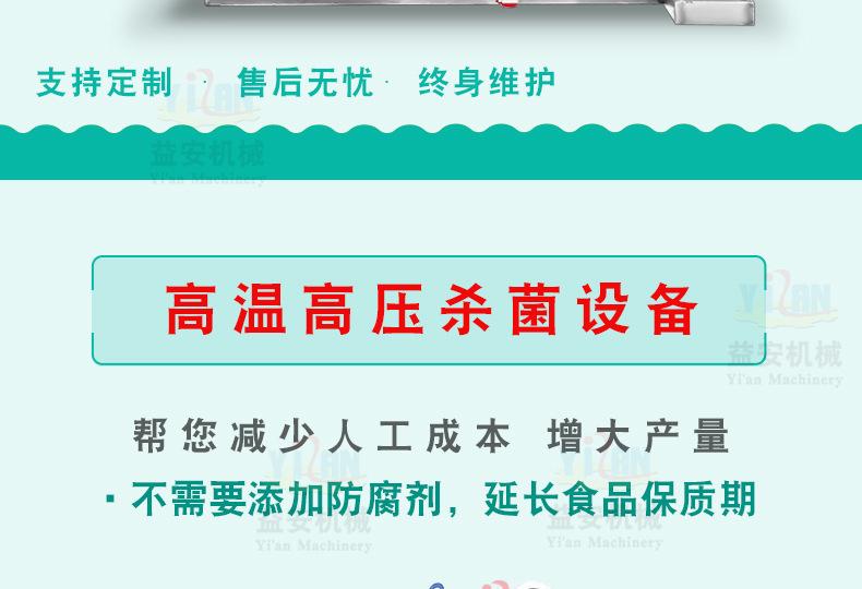 益安详情1_03.jpg