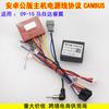 Adecuado para Mazda 6 3 Ruiyi Mazda 09-15 Navegación Android Cable de Alimentación Arnés de Cableado Modificado Caja de Protocolo