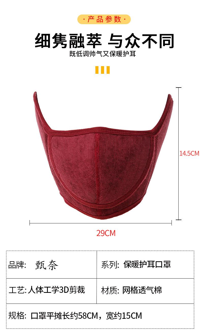 灯心绒开鼻口罩_07