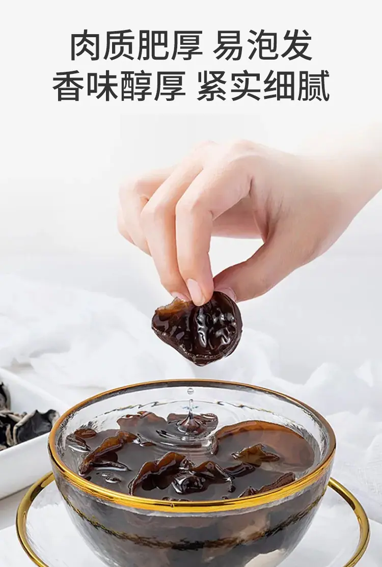 云南深山黑木耳详情页_02