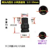 Socket Cuadrado de Doble Extremo Socket Pequeño para Pistola de Aire Impulsor de 1/2 Pulgada 5 a 32 mm Llave Doble Cuadrada Tratado Térmicamente y Duradero