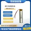 801350 Batería de Polímero de Litio 500Mah Resistente a Altas Temperaturas Universal Lápiz Lector Grabadora Control Remoto Batería de 3.7V