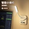 Agita el sonido de la nueva luz de voz USB luz de control por voz de inteligencia artificial voz mini portátil atmósfera luz nocturna