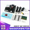 Controlador de Ducha de Aire Pantalla LCD de Voz Sistema de Control Inducción Automática Soplado Enclavamiento Electrónico Accesorios