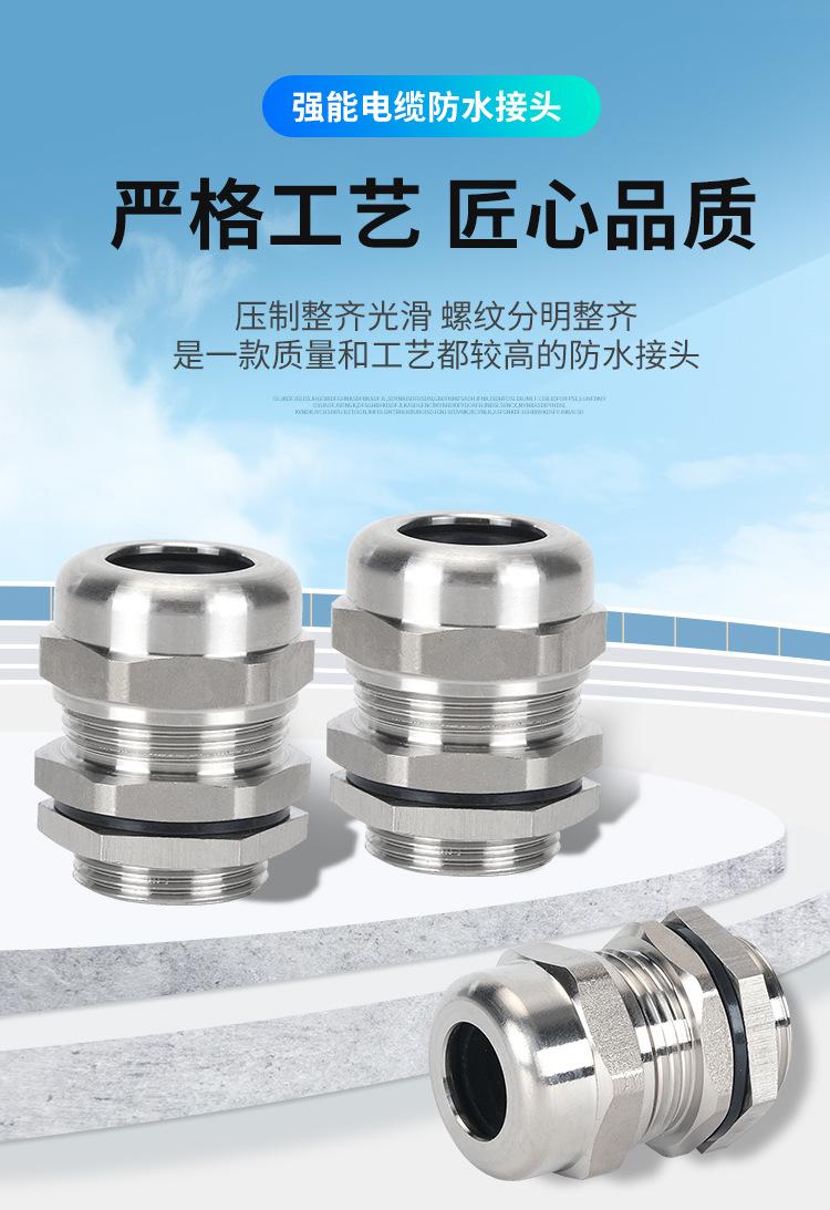 304不锈钢电缆接头详情页_09