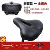 Asiento de Bicicleta Ensanchado y Ampliado Cojín Suave para Asiento Bicicleta de Montaña Universal Súper Suave Asiento para Sentarse a Largo Plazo Sin Dolor Cojín de Asiento Amortiguador