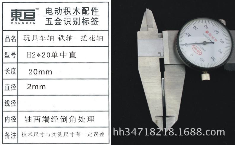 H2*20单中直   H2*20双直