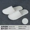 O Hotel é Especializado em Chinelos Descartáveis de Linho com Solado Grosso para Hotéis, Salões de Beleza, Antiderrapantes, Respiráveis, Uso Doméstico e Recepção de Hóspedes, Disponíveis para Venda por Atacado