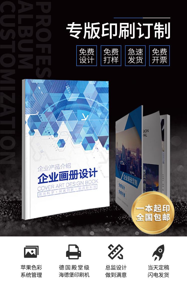 画册详情页_01.jpg