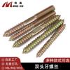 Tornillo autorroscante de cabeza plana y doble diente completo, pasamanos de escalera, madera maciza, herrajes para muebles, accesorios de tornillo, tornillo de doble diente