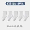 Calcetines Escolares para Niños Antibacterianos Resistentes al Olor Algodón de Fibra Larga Calcetines Deportivos Alta Elasticidad No Apretantes de Media Pantorrilla Absorbentes de Sudor Transpirables Designados para la Escuela