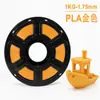 Fábrica de origen filamento para impresión 3D al por mayor PLA color único 1kg 1.75mm material de filamento disponible para exportación y comercio transfronterizo