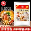 DropshippingWanli Condimento Compuesto Vegetariano Satay Mariscos para Hot Pot, Satay, Empanadillas y Rellenos Mixtos 908g