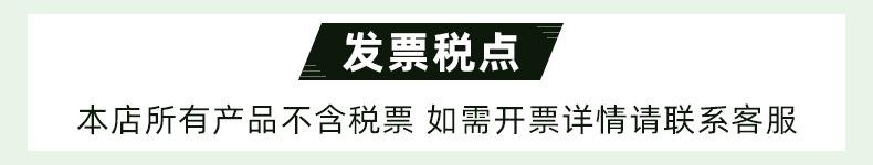 发票税点.jpg
