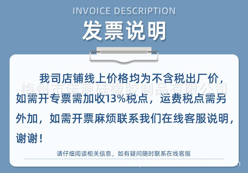 发票说明(1).jpg