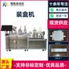 Máquina Cartonadora Horizontal Servo de Guangdong, Máquina Cartonadora de Componentes Electrónicos, Máquina Cartonadora Automática de Materiales de Ferretería, Se Puede Personalizar Según la Necesidad