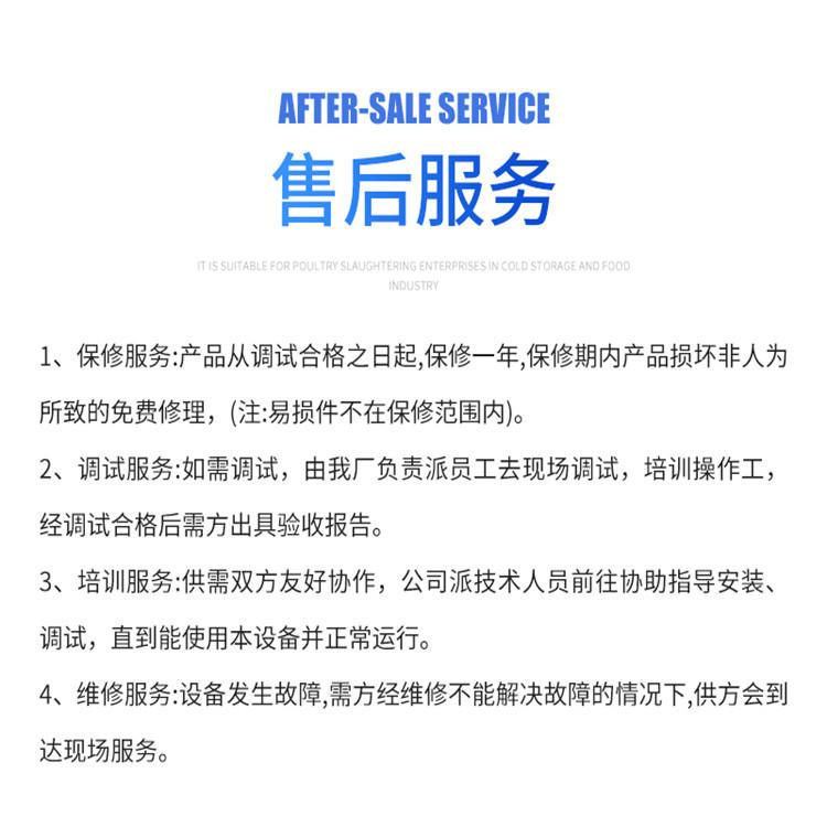 售后服务