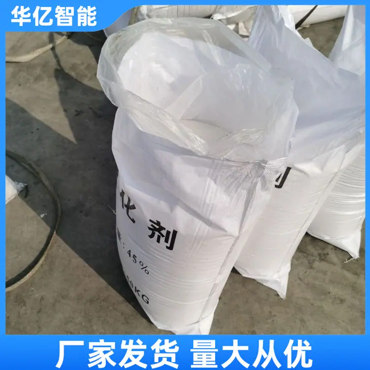 阻化剂 华亿08