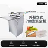Máquina de Vacío Vertical Externa Tipo 600, Máquina de Vacío para Alimentos, Máquina Selladora al Vacío, Máquina Comercial de Envasado de Alimentos al Vacío