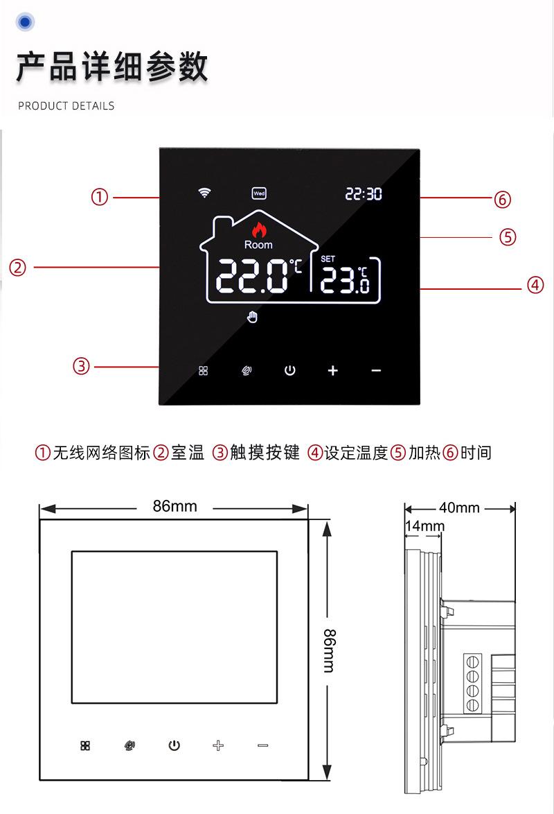 ME82CH智能温控器详情图7.jpg