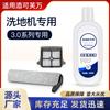 Adaptado para añadir accesorios de lavadora fu wan 3.0 líquido limpiador limpiador succión arrastre elemento filtrante integrado cepillo de rodillo