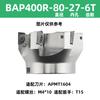 Disco de Fresa Cnc de Ángulo Recto de 90 Grados Bap300R/400R para Maquinado Disco de Fresa 1604 No Estándar 45 60 65