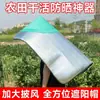 Poncho Protector Solar y a Prueba de Lluvia Modelo Nuevo 2025 con Sombrero Integrado para Verano, Adecuado para Hombres y Mujeres para Recoger Té, Trabajos al Aire Libre y Tareas de Granja
