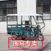 Toldo para triciclo eléctrico, tela impermeable y transparente. Cortinas laterales de PVC transparentes y engrosadas para vehículos de reparto. Cortinas laterales para toldo