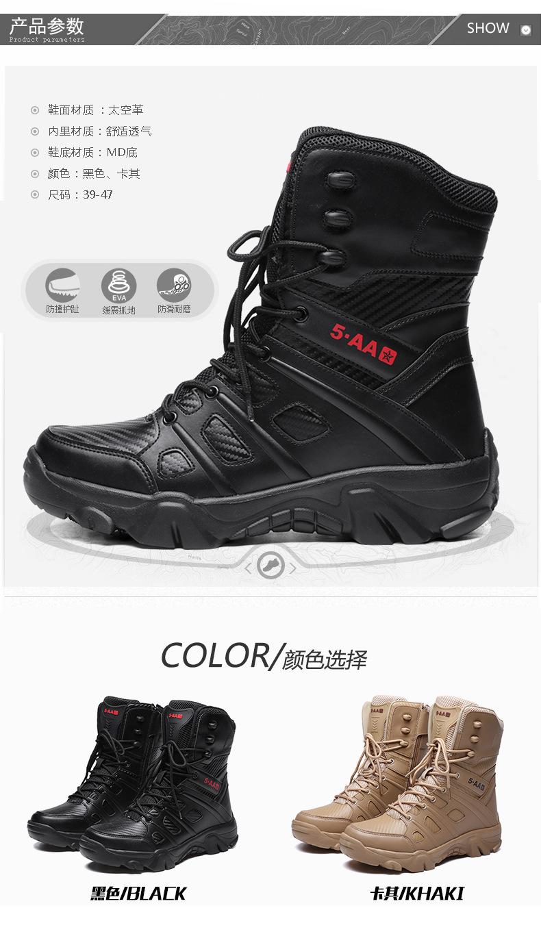 战术高帮军靴大码