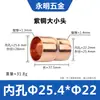 Tê Redutor de Cobre Vermelho Diâmetro Desigual Mudança Direta de Diâmetro Conexão de Tubo de Cobre Vermelho Adaptador Redutor de Diâmetro para Armazenamento a Frio 6,35-76 Junta Soldada