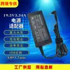 Adecuado para Uso Transfronterizo Cargador de Laptop Dell 19.5V3.34A Adaptador de Corriente 4.0*1.7 65W