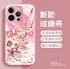Funda para Teléfono Móvil de Mariposa y Flor Tridimensional para iPhoneair, Nueva Lente, Funda de Cristal de Cobertura Total, Funda Protectora para Apple 15