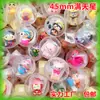 Bola Gashapon 2 Yuan Gashapon 3 Yuan Bola de Regalo Máquina Gashapon Máquina de Dulces Gashapon Familia de Ingeniería Dos Yuan Tres Yuan Bola de Regalo