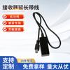 Receptor de extensión de cabeza receptora IR de control remoto DVB MYS-056 personalizable con cable con pantalla digital