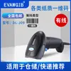 Escáner de códigos de barras láser inalámbrico, escáner de códigos QR con cable, lector de códigos de barras para supermercados y tiendas