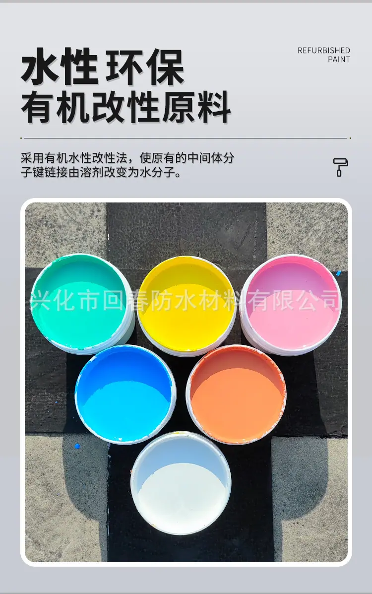 彩钢瓦翻新_04.jpg