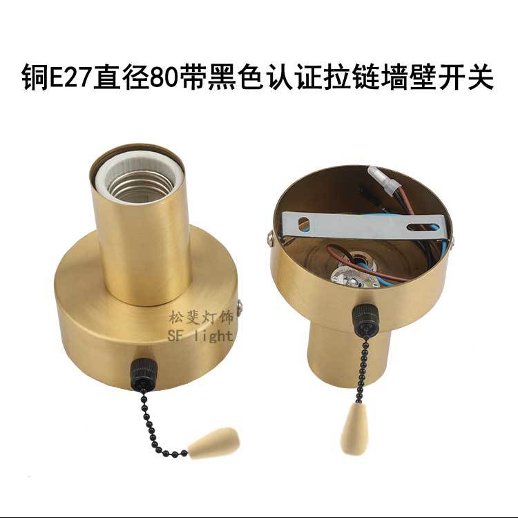 纯铜直径80加E27灯头s_13.jpg