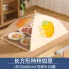Cubierta plegable para verduras para el hogar 2025 nuevo estilo cubierta de mesa de comedor red de verduras cubierta anti-moscas y polvo cubierta para sobras de comida