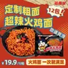 A versão chinesa de macarrão de peru com macarrão largo cozido no vapor, macarrão instantâneo super picante estilo coreano misturado com pão é picante
