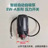 Bomba de Água Automática EW-A3 para Casa Controlador Placa de Circuito Microcomputador Chave de Fluxo de Água Pressão Acessórios