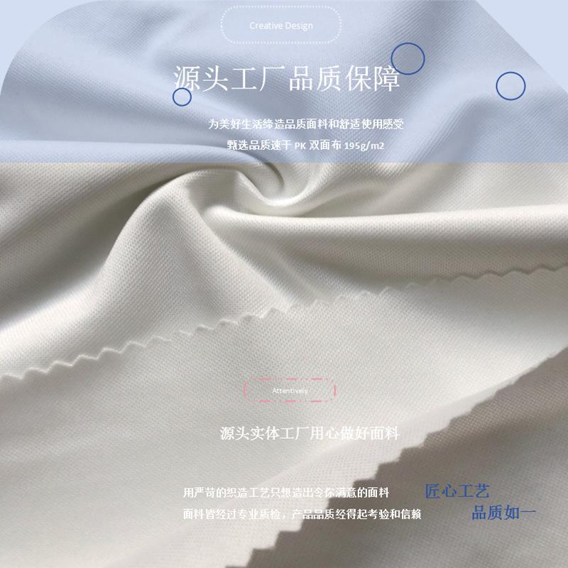0113K速干PK双面布195g (10).png