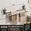 Porta Toallas de Ventosa Doble Barra Baño Sin Taladro Colgador de Almacenamiento Montado en Pared Baño Barra de Toallas Estilo Crema