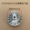 Accesorios para Cortacésped Dos tiempos 40/5/36 Cuatro tiempos 139/140/GX35/s35 Volante 32 Podadora de Setos