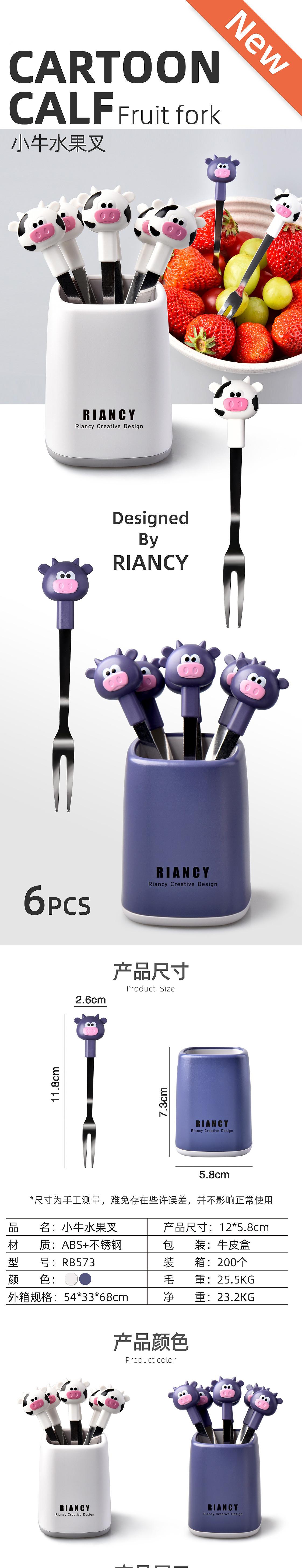 RB573小牛水果叉详情页_01