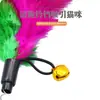 Palo Juguete para Gatos con Pluma de Primavera y Ventosa, Juguetes de Plumas de Colores y Cascabel para Gatos