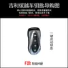 Adecuado para el juego de llaves de coche Geely 20 Xingyue Bo Yue pro carcasa para llavero funda para llave de control remoto para hombres y mujeres de alta gama